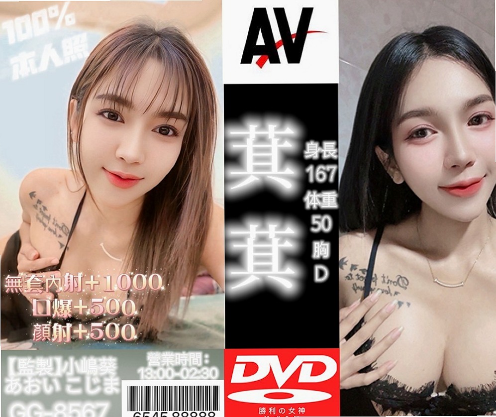 想找校園氧氣正妹?推薦巧兒!旗山找茶,身高168cm,體重51kg,胸圍E罩杯,年齡24歲。【165/E奶/30歲】在如狼似虎的年紀 刺激你小弟抽插的慾望,床上性感撩人的性愛姿勢